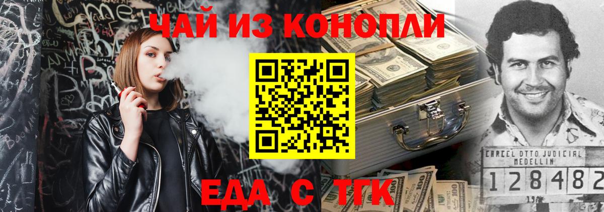 Печенье с ТГК марихуана Елец