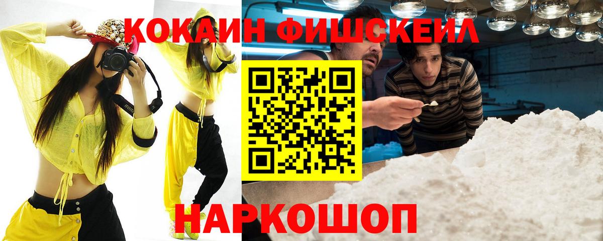 Cocaine VHQ Елец