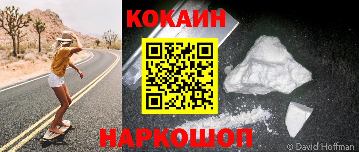 даркнет сайт  Вход с VPN  COCAIN Боливия  Елец  Cocaine 98% 