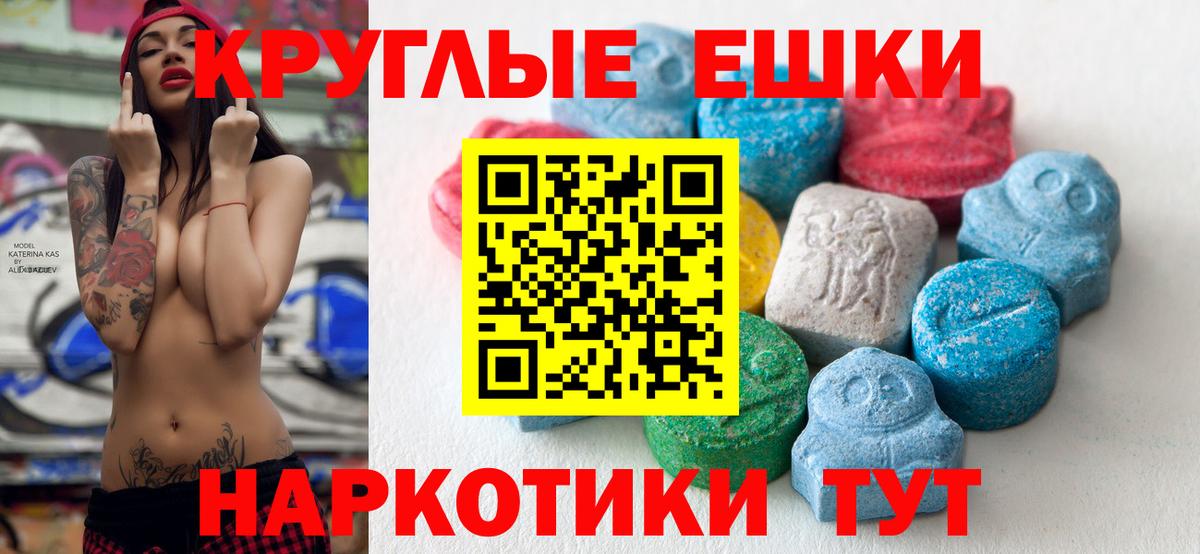 Ecstasy 300 mg  Экстази ешки  Елец  купить   Вход с VPN  Экстази 