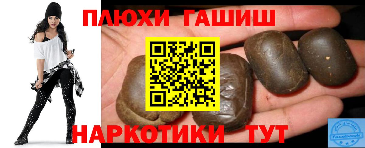 цены   ГАШ  Елец  Вход с VPN  ГАШИШ гашик 