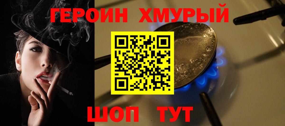 Елец  Героин белый  ГЕРОИН  Вход с VPN 