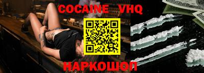 кокаин перу Малоярославец
