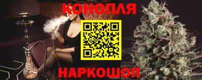 каннабис Мариинск