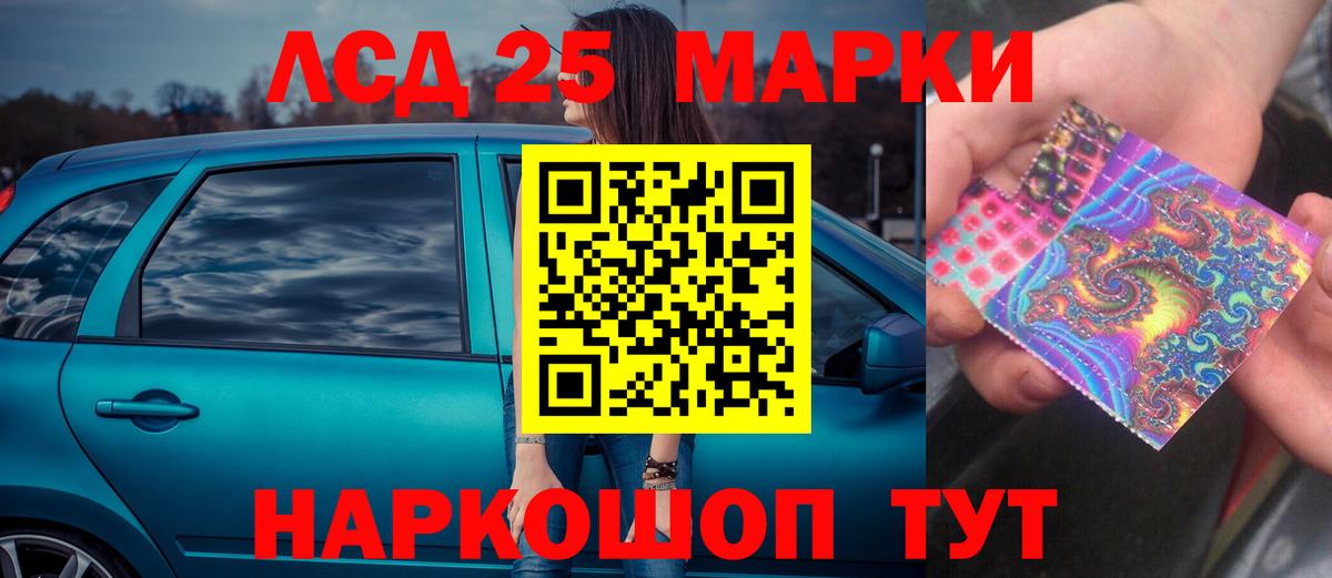 ЛСД экстази кислота Елец