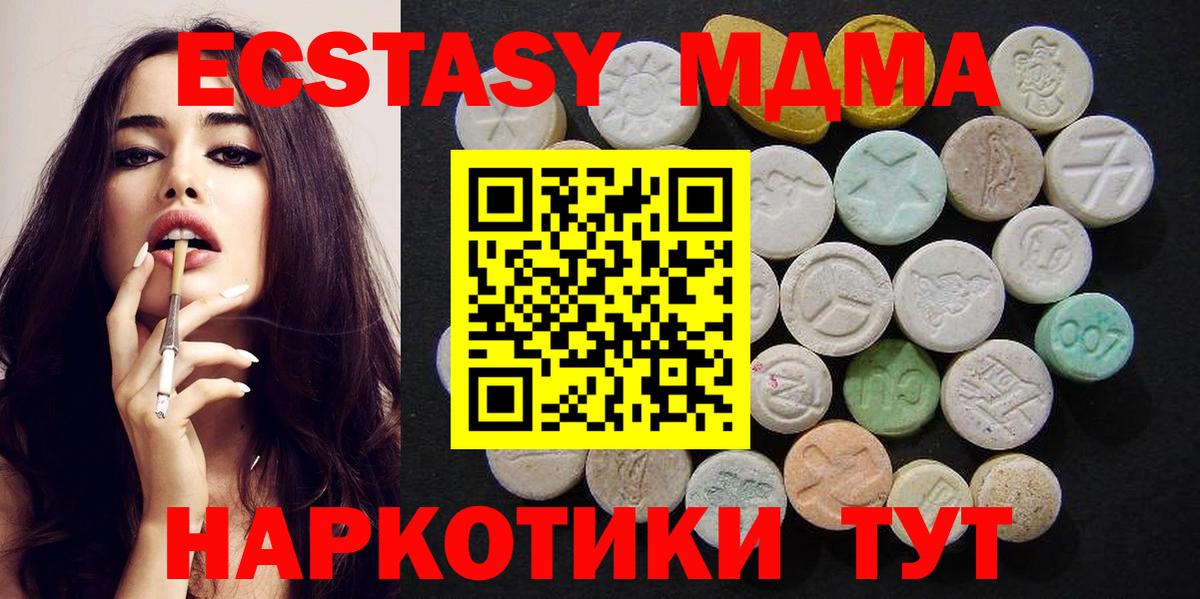 Елец  МДМА молли  MDMA молли  MDMA  Вход с VPN 