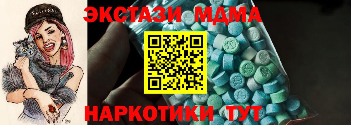 МДМА crystal Елец