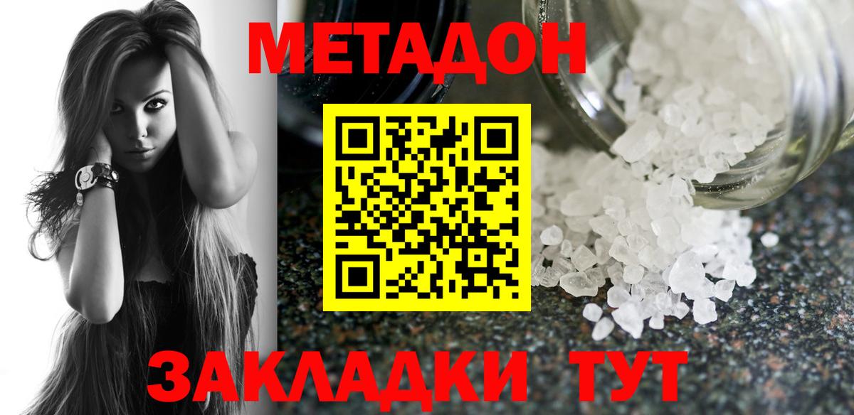 Елец  Метадон methadone  Вход с VPN 