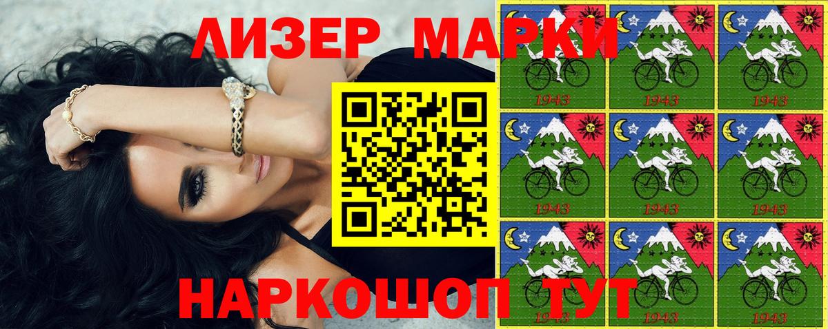 Наркотические марки 1,8мг Елец
